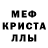 Амфетамин Premium CrystEye