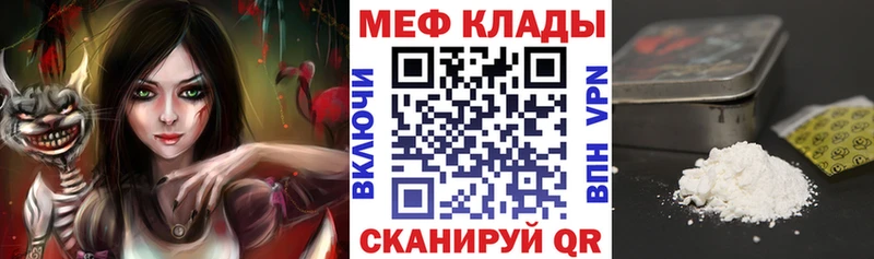 Купить закладки  Ахтырский  МЕФ кристаллы 